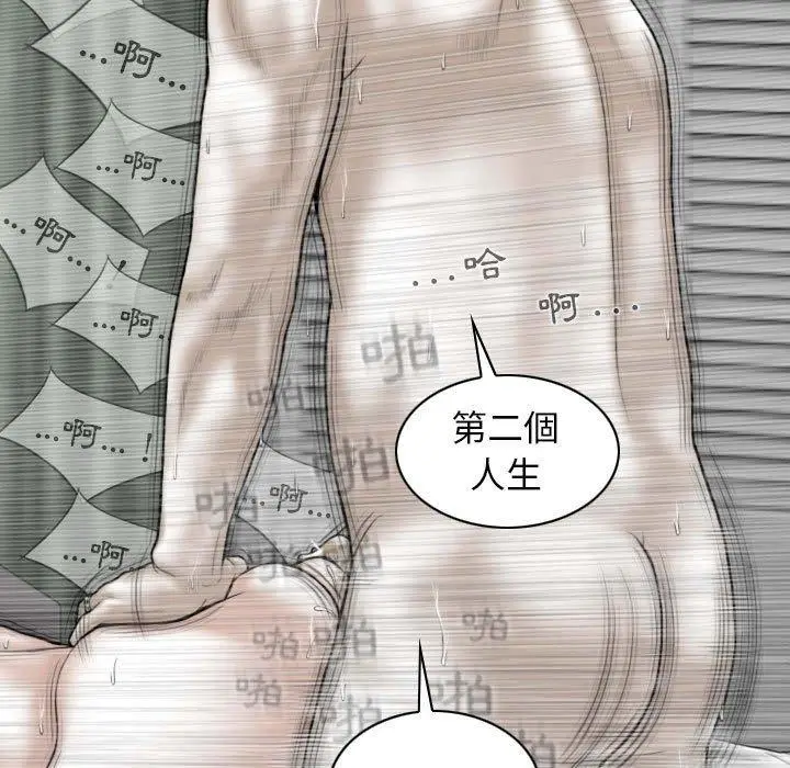 漫画《女性友人》第45话第132张图