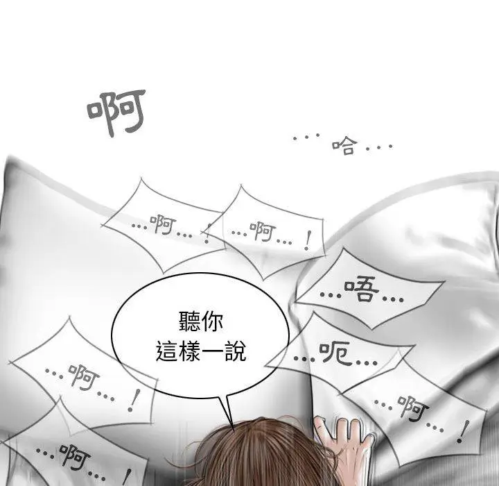 漫画《女性友人》第45话第134张图