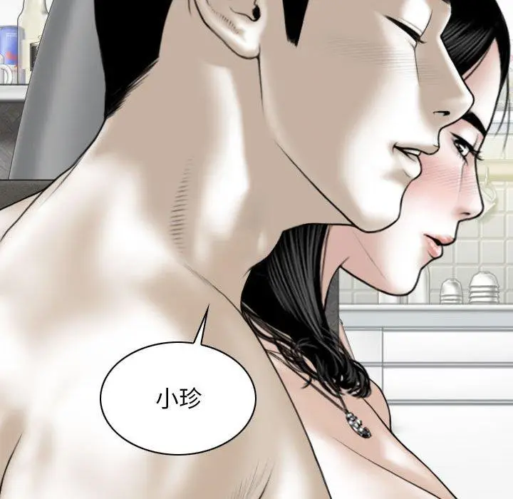 漫画《女性友人》第45话第14张图