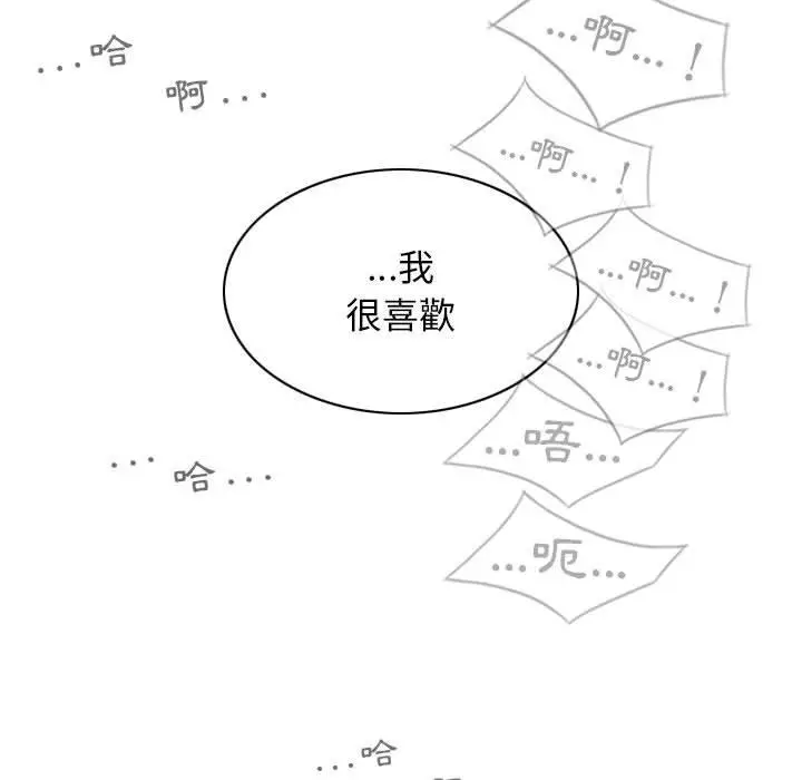 漫画《女性友人》第45话第145张图