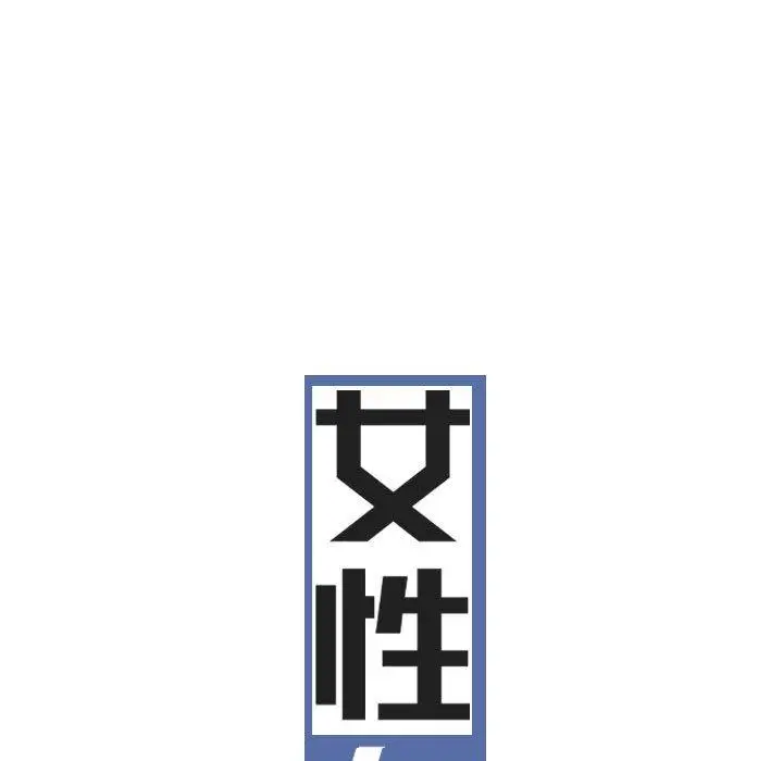 漫画《女性友人》第45话第20张图
