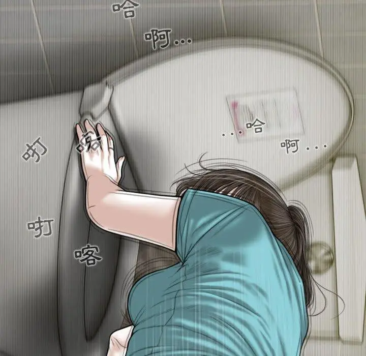 漫画《女性友人》第45话第31张图