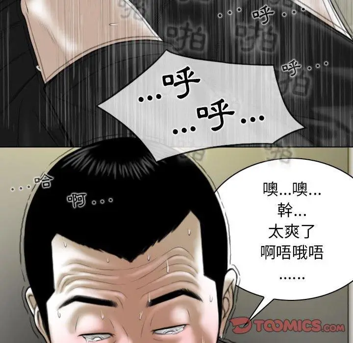 漫画《女性友人》第45话第33张图