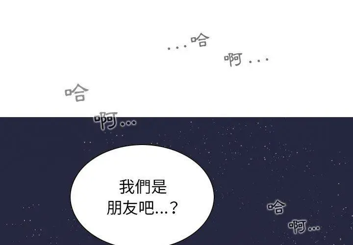 漫画《女性友人》第45话第4张图