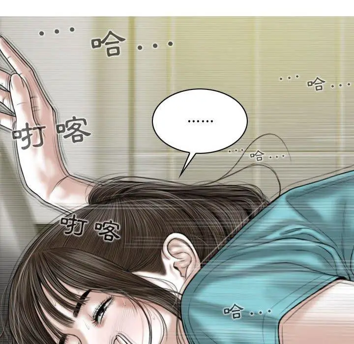 漫画《女性友人》第45话第40张图