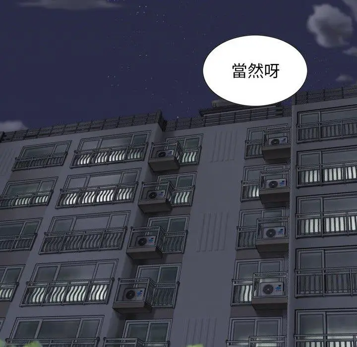 漫画《女性友人》第45话第7张图