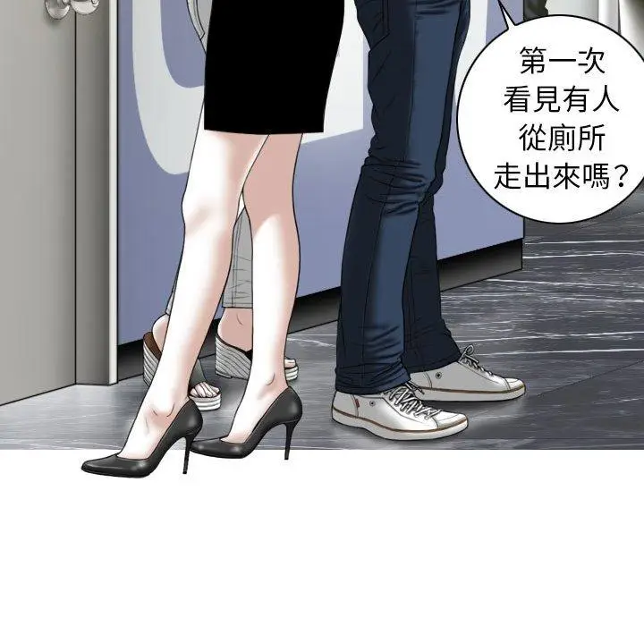 漫画《女性友人》第45话第71张图