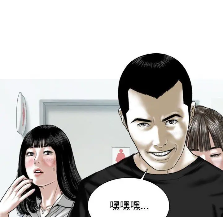 漫画《女性友人》第45话第72张图