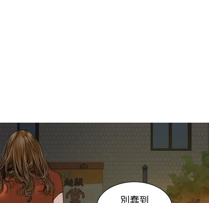漫画《女性友人》第45话第76张图