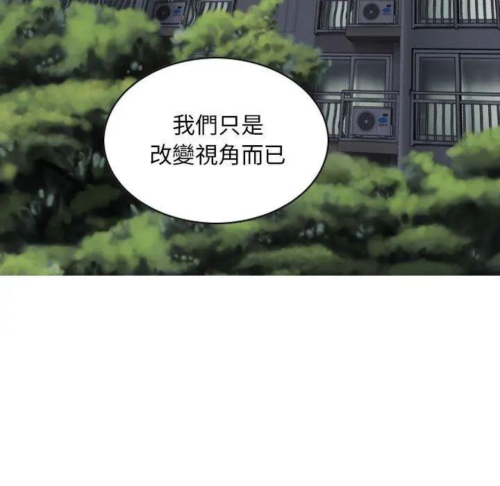 漫画《女性友人》第45话第8张图
