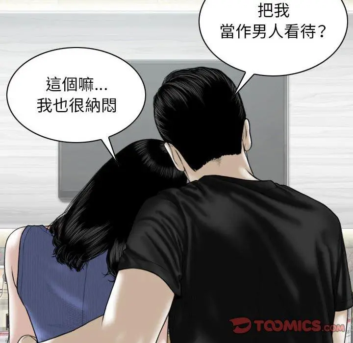 漫画《女性友人》第45话第81张图