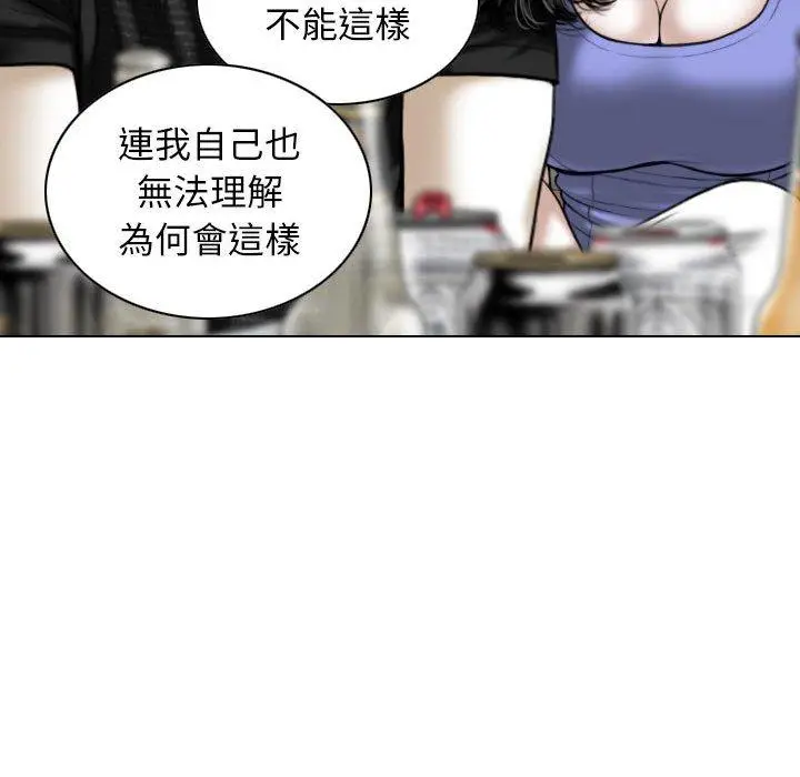 漫画《女性友人》第45话第84张图