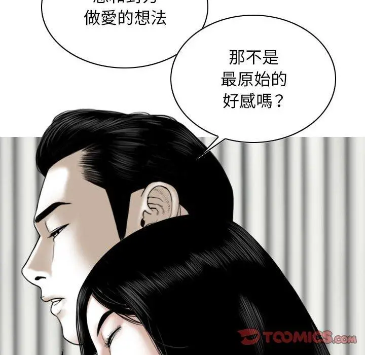 漫画《女性友人》第45话第87张图