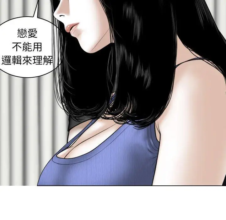 漫画《女性友人》第45话第88张图