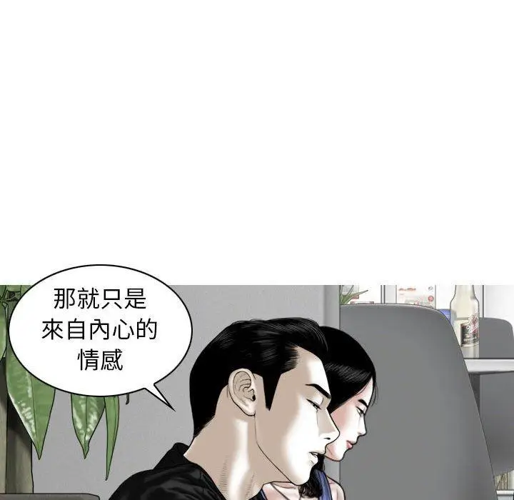 漫画《女性友人》第45话第89张图