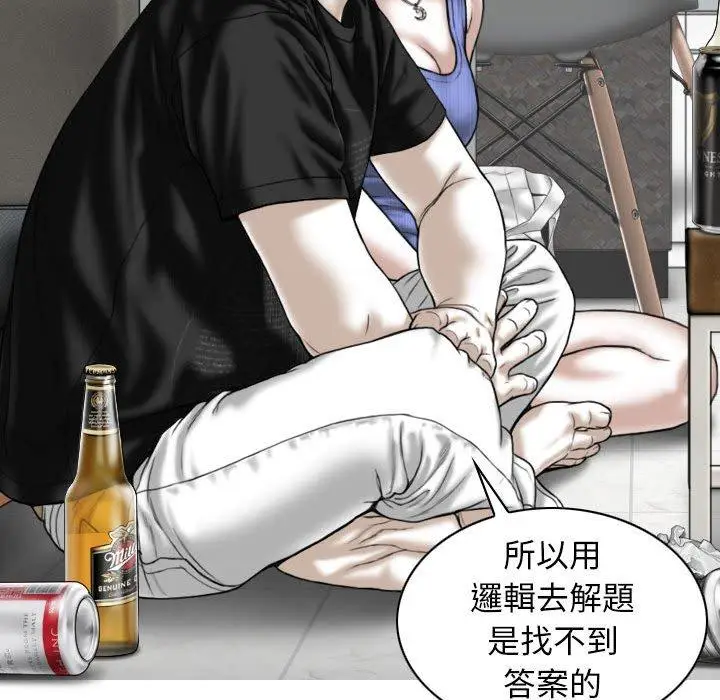 漫画《女性友人》第45话第90张图