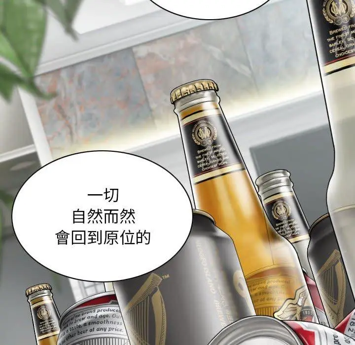 漫画《女性友人》第45话第92张图