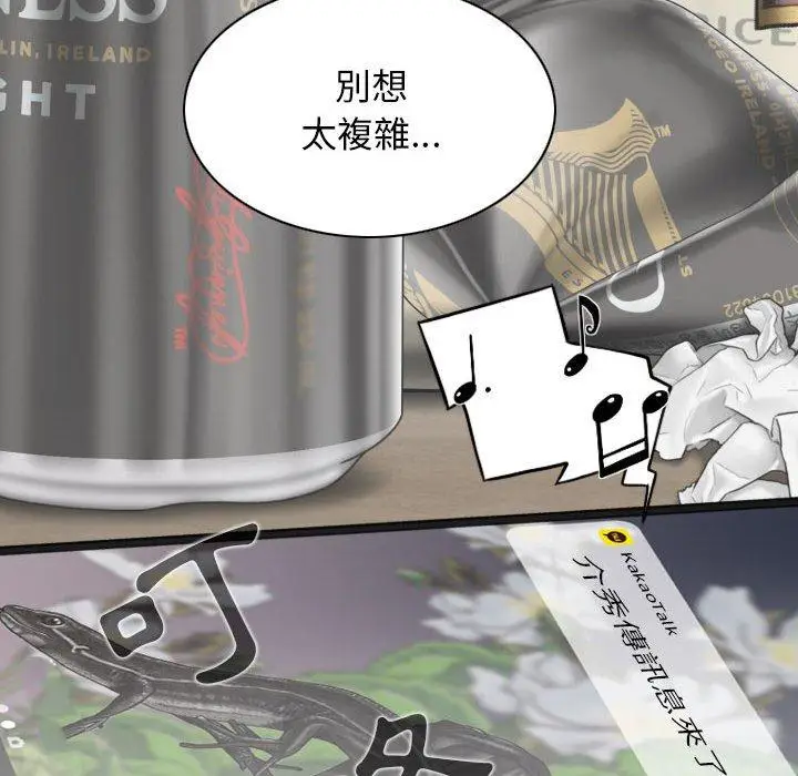 漫画《女性友人》第45话第94张图