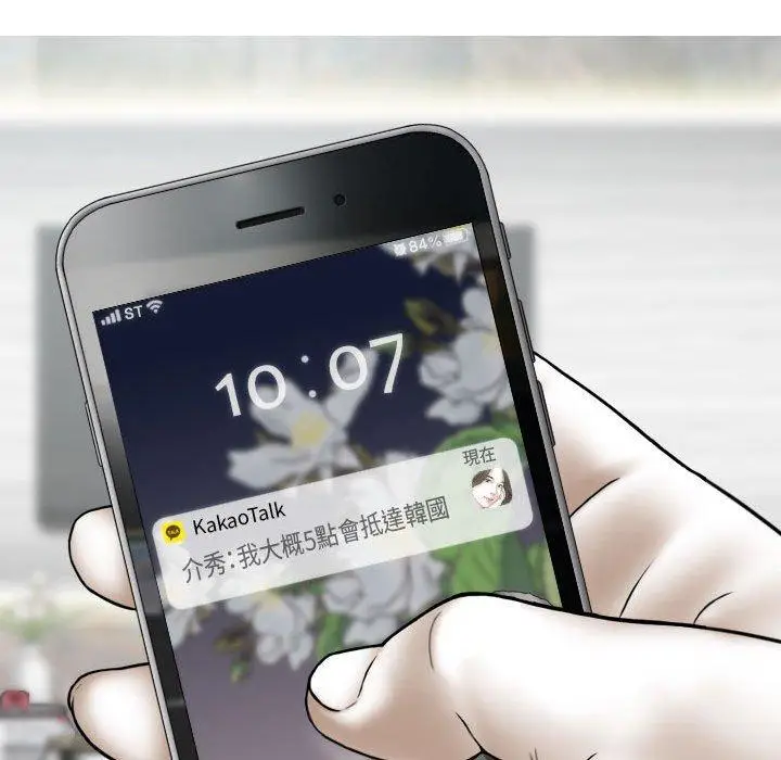 漫画《女性友人》第45话第98张图