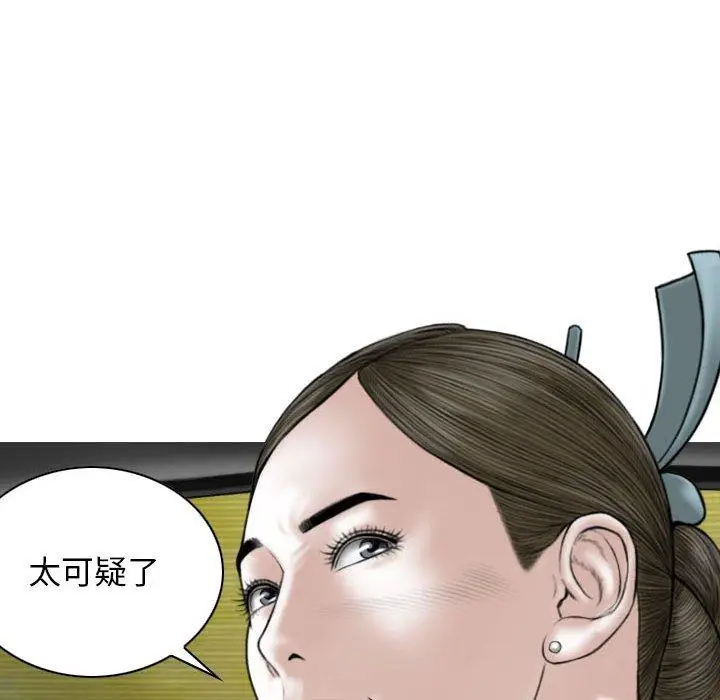 漫画《女性友人》第46话第10张图