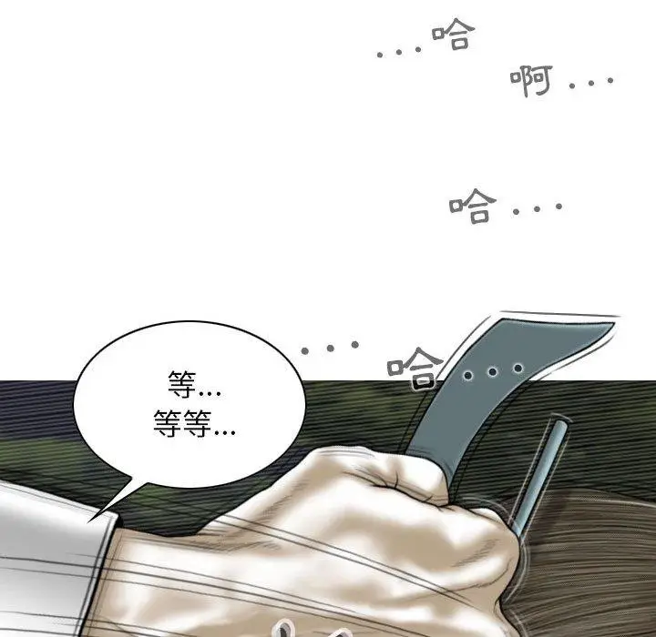 漫画《女性友人》第46话第101张图