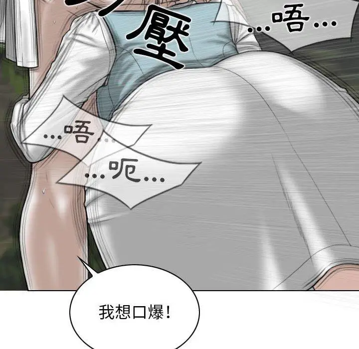 漫画《女性友人》第46话第104张图