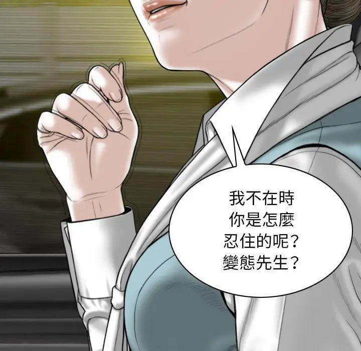 漫画《女性友人》第46话第11张图