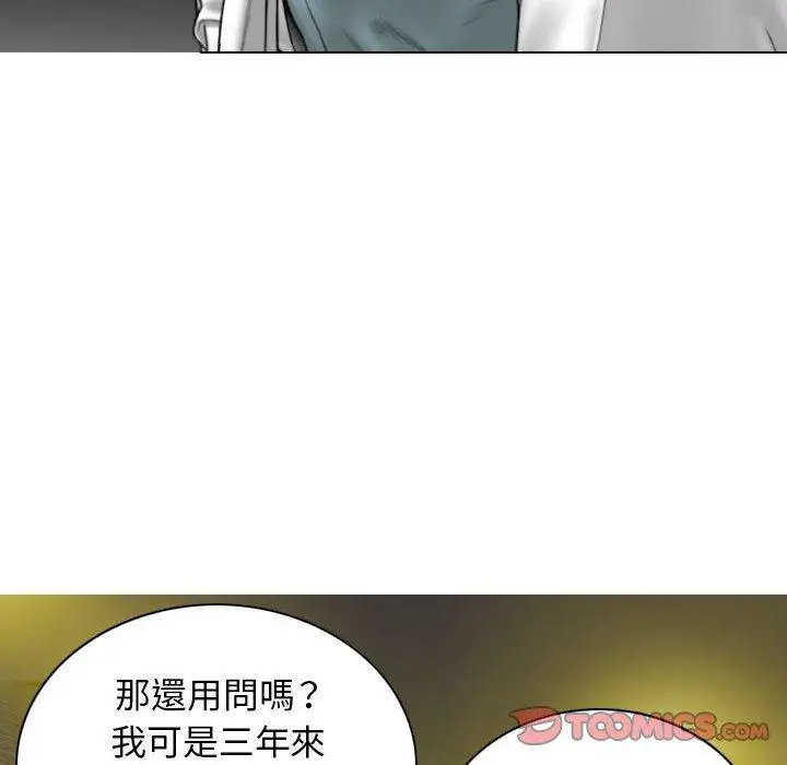 漫画《女性友人》第46话第12张图