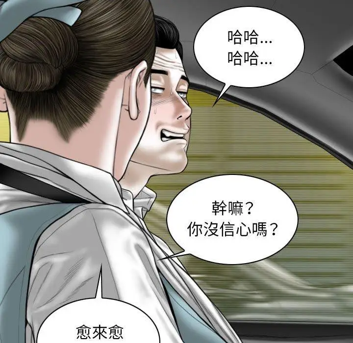 漫画《女性友人》第46话第15张图