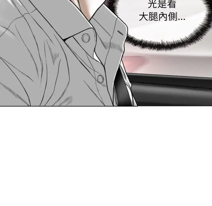 漫画《女性友人》第46话第20张图