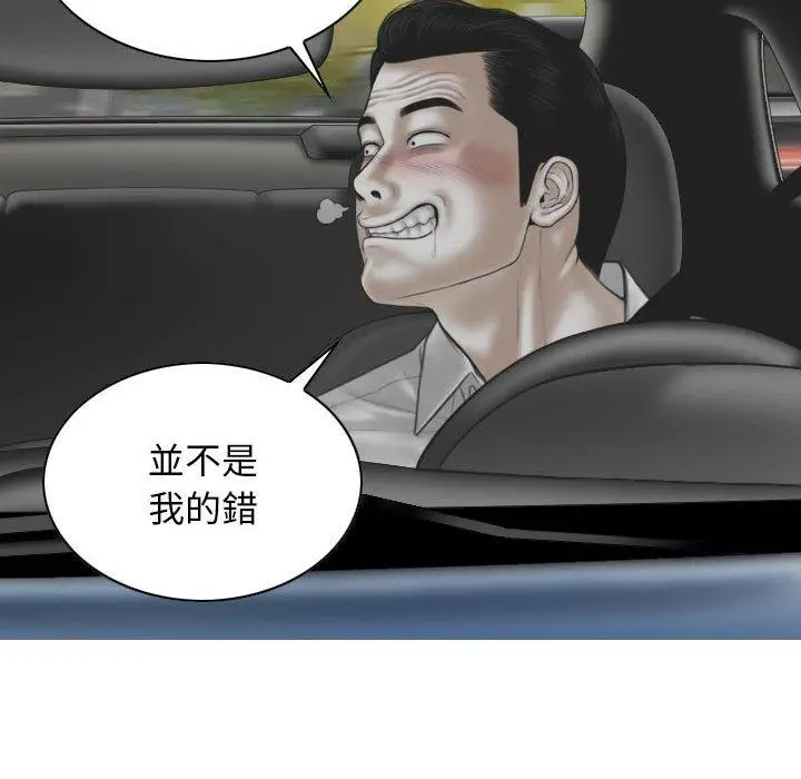 漫画《女性友人》第46话第27张图