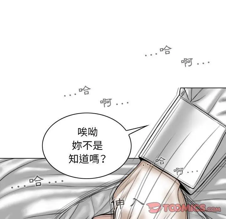 漫画《女性友人》第46话第30张图