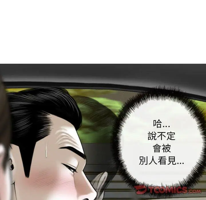 漫画《女性友人》第46话第48张图