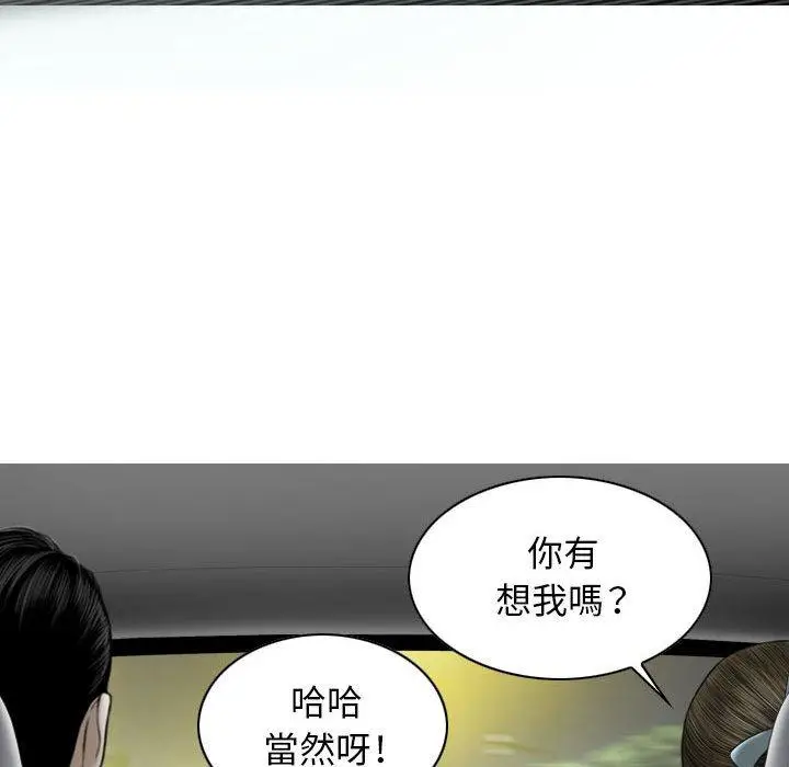 漫画《女性友人》第46话第6张图