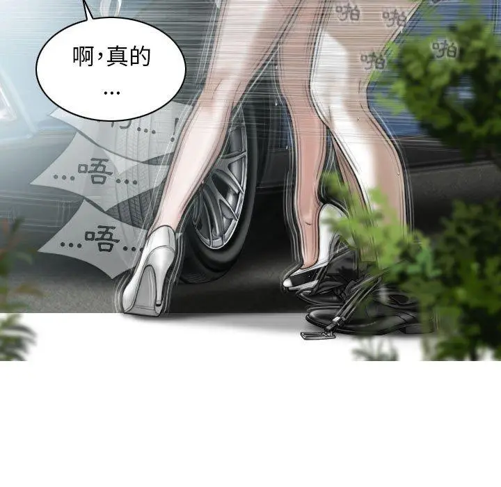 漫画《女性友人》第46话第73张图