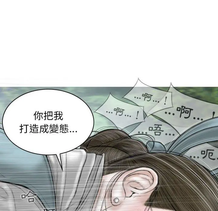 漫画《女性友人》第46话第76张图