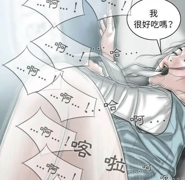 漫画《女性友人》第46话第79张图