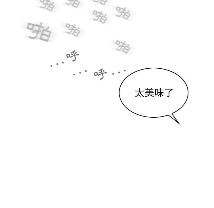 漫画《女性友人》第46话第81张图