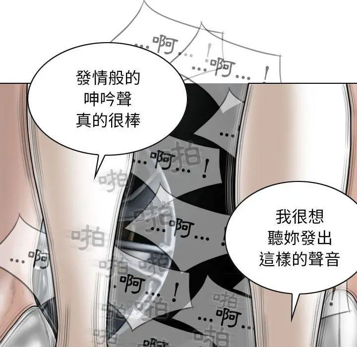 漫画《女性友人》第46话第89张图