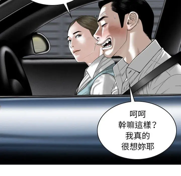 漫画《女性友人》第46话第9张图