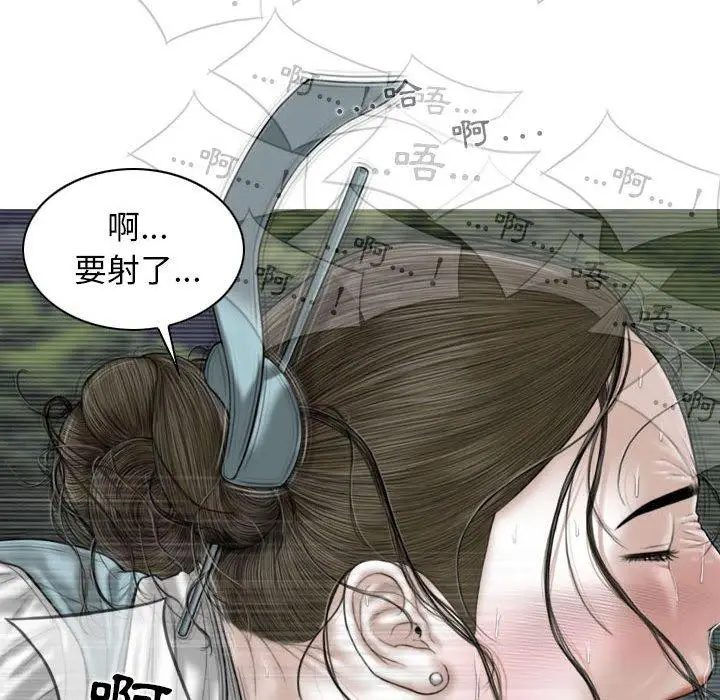 漫画《女性友人》第46话第99张图