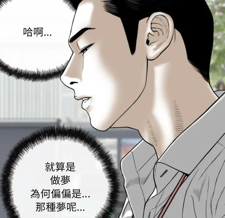 漫画《女性友人》第47话第109张图