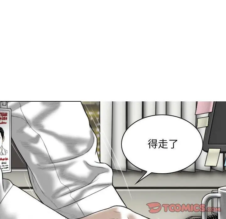 漫画《女性友人》第47话第120张图