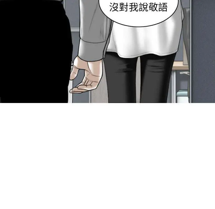 漫画《女性友人》第47话第139张图
