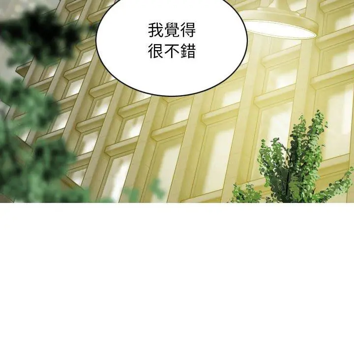 漫画《女性友人》第47话第141张图