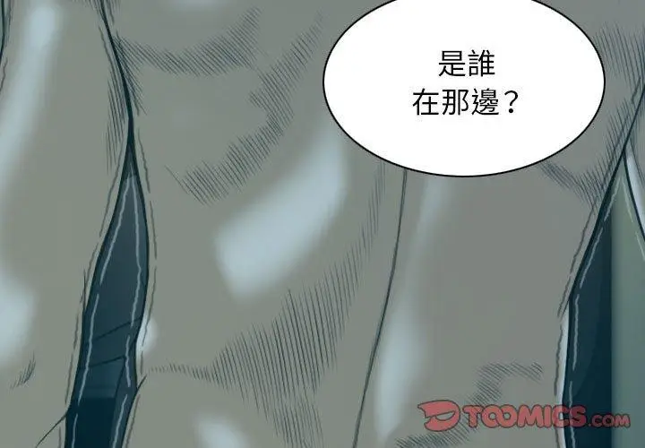 漫画《女性友人》第47话第3张图