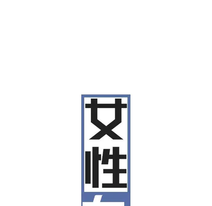 漫画《女性友人》第47话第32张图