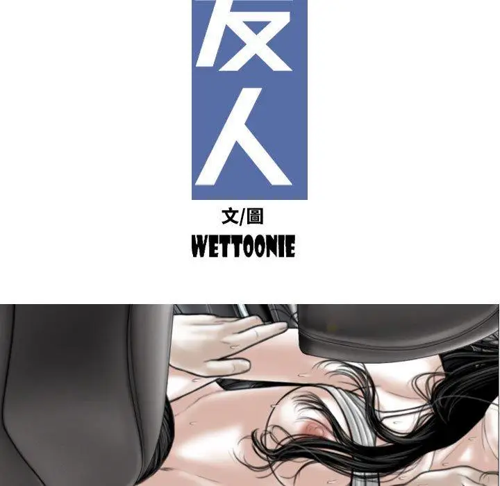 漫画《女性友人》第47话第33张图