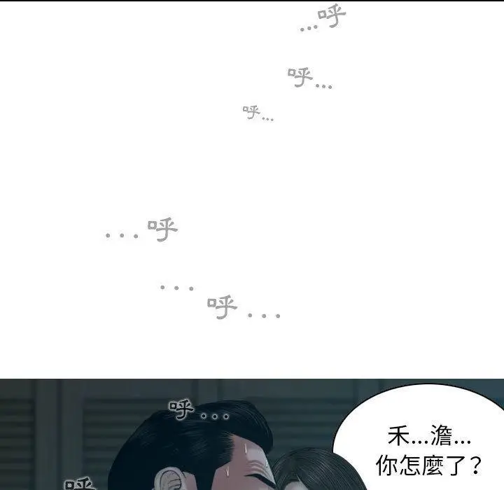 漫画《女性友人》第47话第79张图