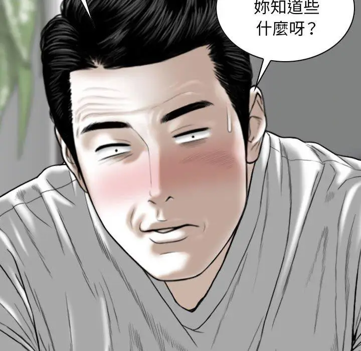 漫画《女性友人》第48话第101张图